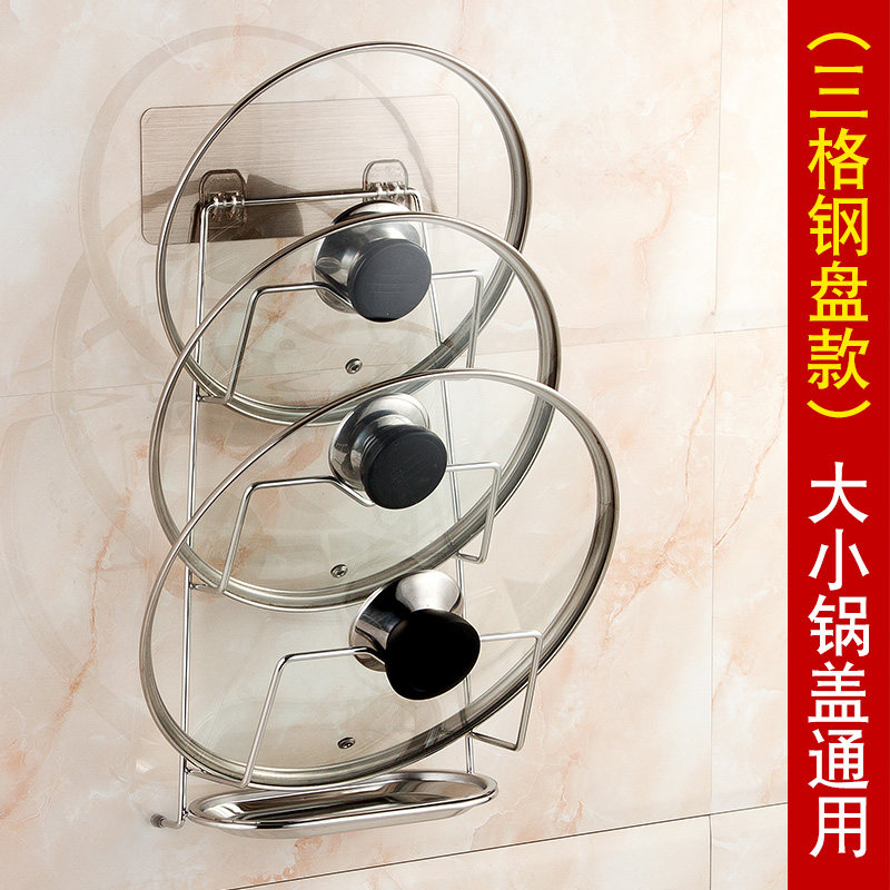 锅盖架壁挂式家用墙上免打孔放挂大菜板收纳置物架不锈钢厨房用品收纳层架 三维工匠高清大图