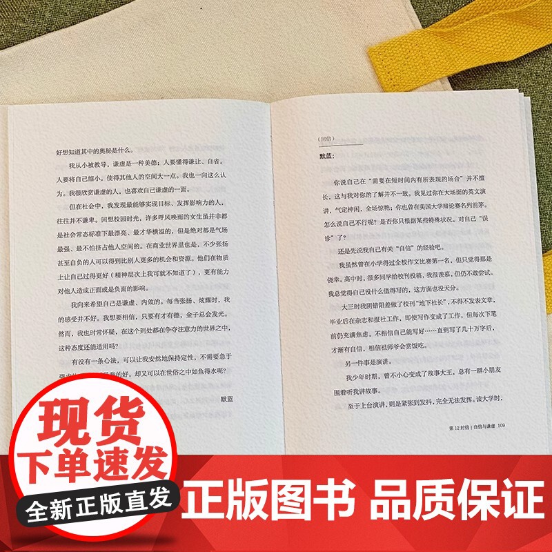 [央视网]人生总会有答案 金惟纯先生与两个女儿的六十多封家书 人生哲学 书籍 GC高清大图