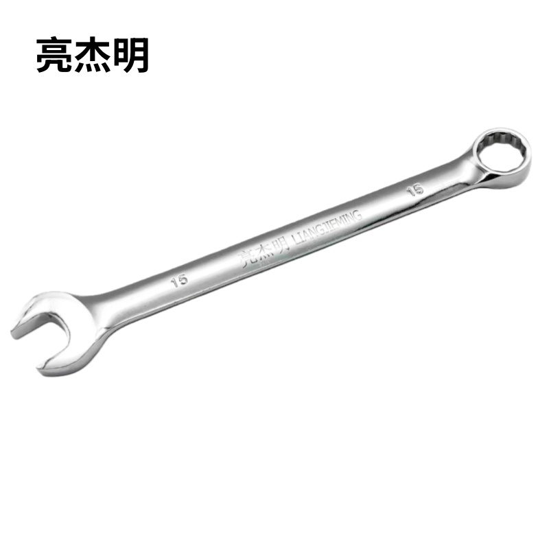 亮杰明 镜面两用扳手 RTF-15 把