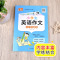小学英语——英语作文 小学通用 [正版]小学英语作文入门与提高小学生英语作文大全技巧讲解写作模板满分范文示例作文素材作文