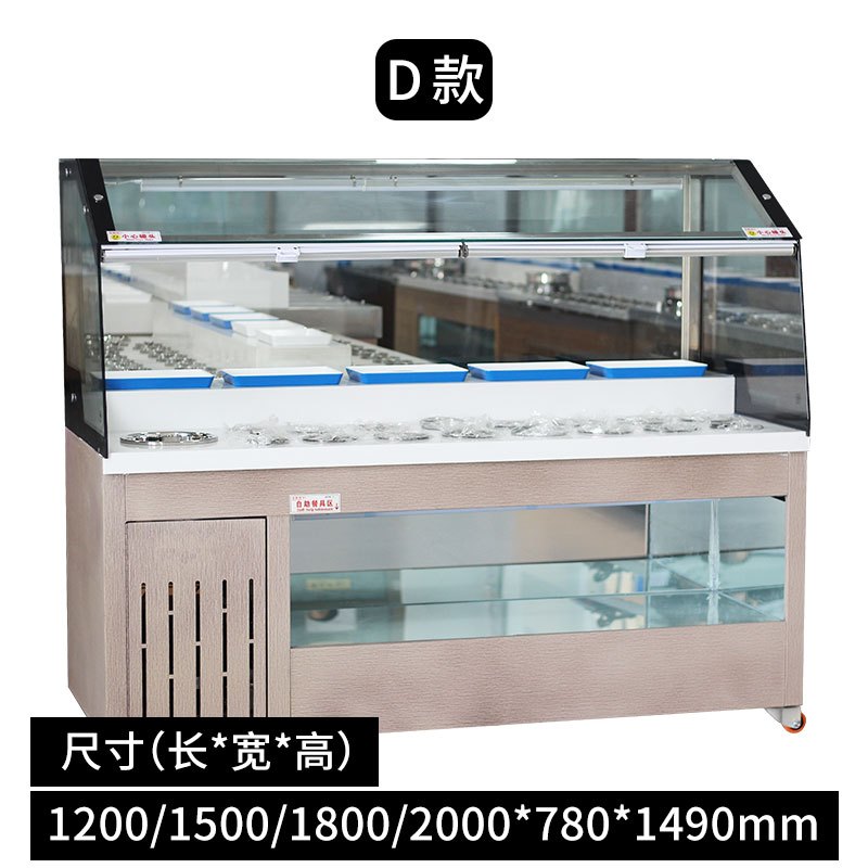自助火锅店调料台水果捞纳丽雅(Naliya)冰台蘸料柜酱料柜调味台小料台可定制商用 D款1.8米 套餐二