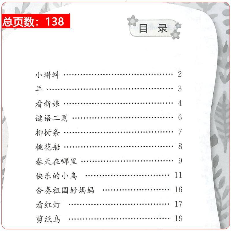 正版小学语文同步阅读一年级小猫种鱼+月亮船全套2本人教版部编版 小学1年级上册下册配套注音版课外书绘本经典故事书幼儿