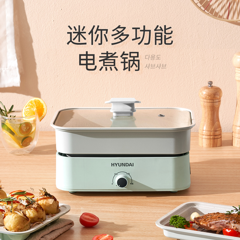 韩国现代(HYUNDAI)电热火锅多功能料理锅1.2L家用早餐电烧烤肉锅网红分体电煮锅QC-HG1337 青薄荷 标配