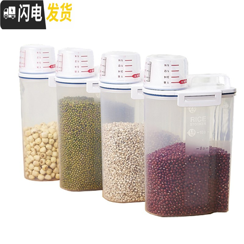 三维工匠米桶家用装20斤杂粮储物密封罐储米箱小号厨房面粉桶防虫防潮10kg收纳桶