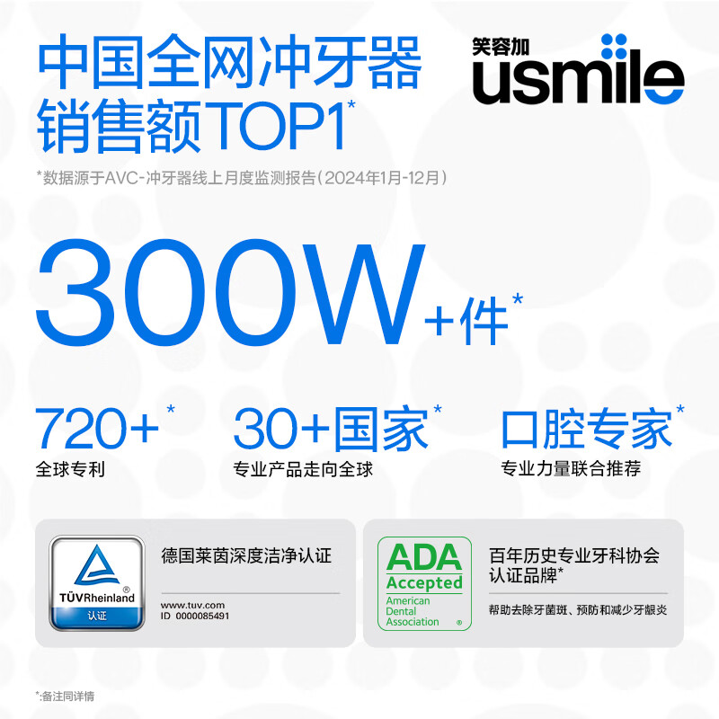usmile笑容加冲牙器 洗牙器牙齿冲洗器 伸缩便携式冲牙器C10S晴山蓝高清大图