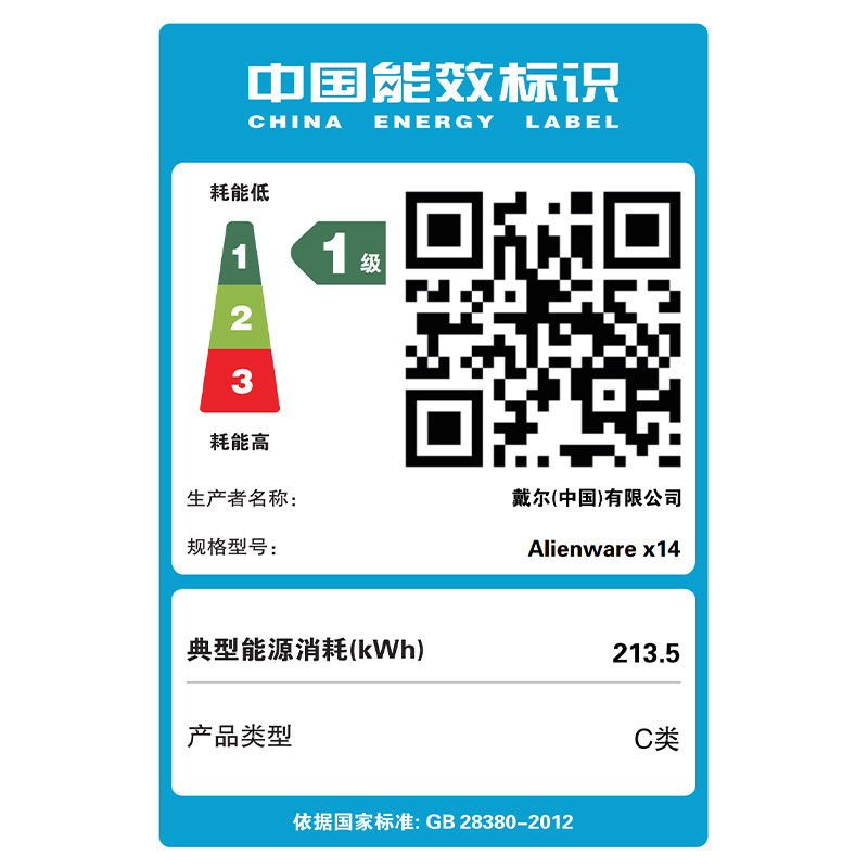 外星人ALIENWARE X14 R1 14英寸高端游戏本 酷睿十二代i7-12700H 16G 1TB RTX3060 144Hz 高刷屏轻薄笔记本电脑R1765W