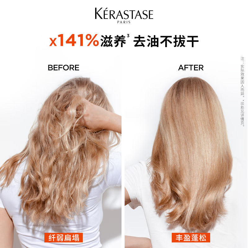 卡诗 赋源芯丝盈润 洗发水 500ml(单位:瓶)高清大图