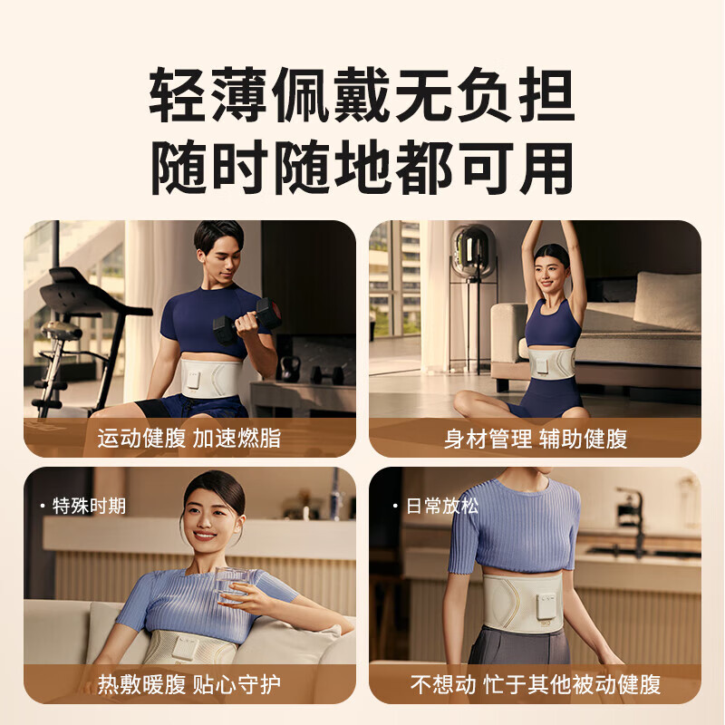 SKG 健腹腰带 G3系列1代 米黄色 豪华款高清大图