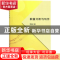 正版 歌曲分析与写作 李刚著 中国纺织出版社 9787518032723 书籍