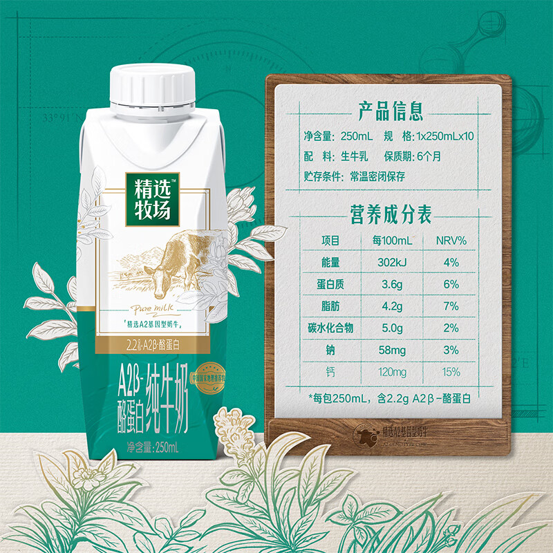 蒙牛(MENGNIU) 特仑苏有机纯牛奶蛋白质含量升级梦幻盖250ml×10个 箱 牛奶高清大图
