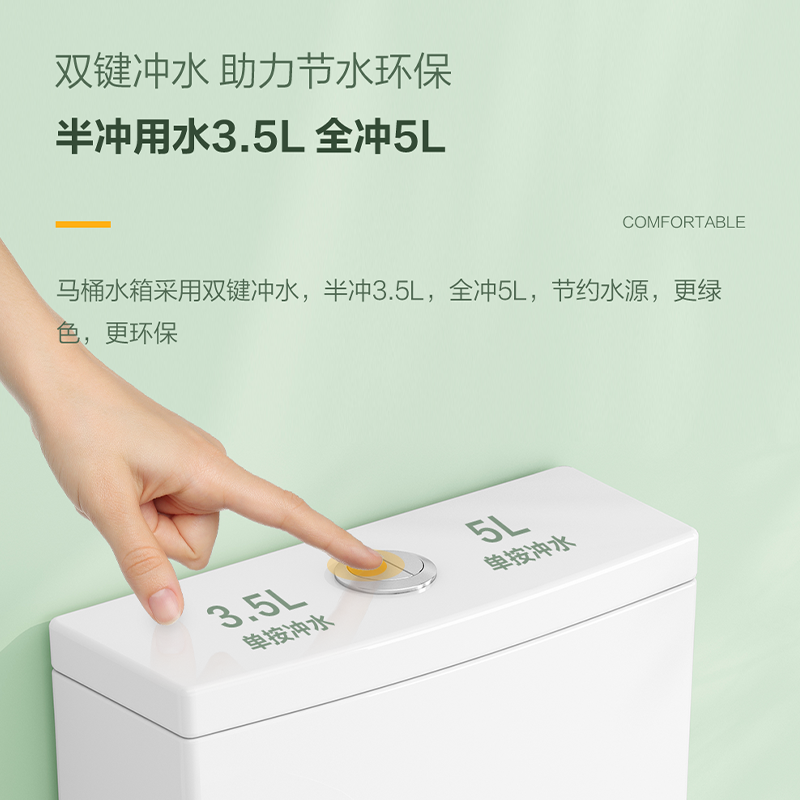 四季沐歌[MICOE]马桶坐便器地排陶瓷一体双档节水 自洁釉面 喷射虹吸式马桶坐便器233P-K