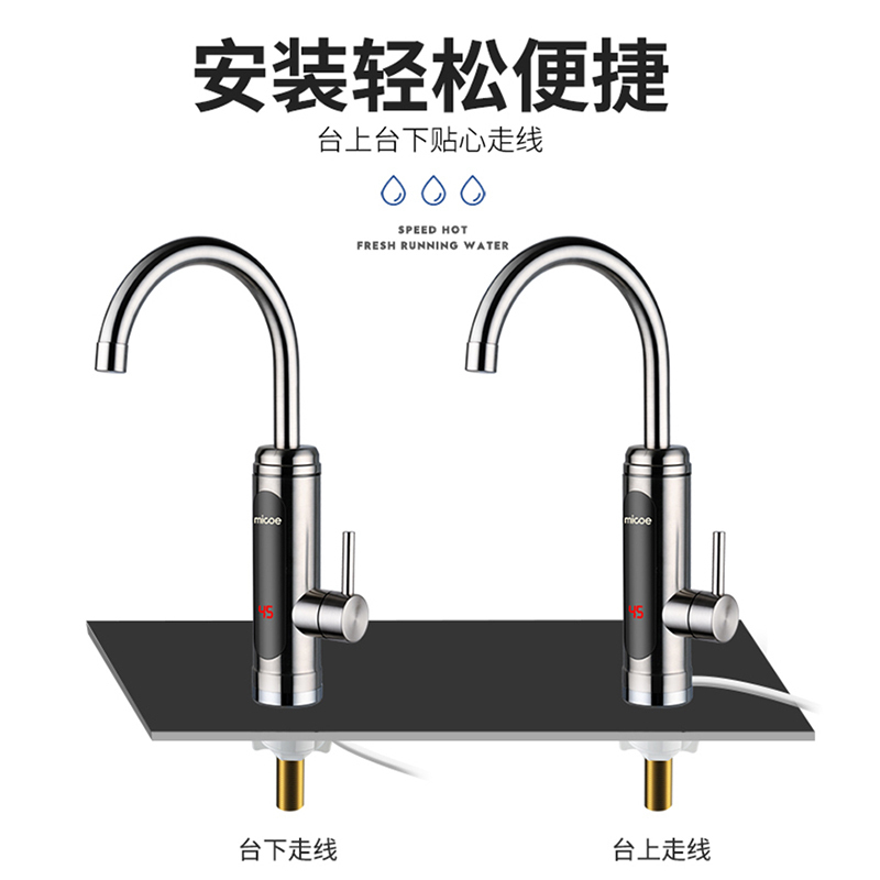 四季沐歌(MICOE)电热水龙头速热即热式加热厨房快速小厨宝自来水家用快热水器 M3-DSK33SX2