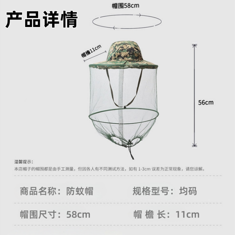 岱润 防蚊帽 均码 顶高清大图