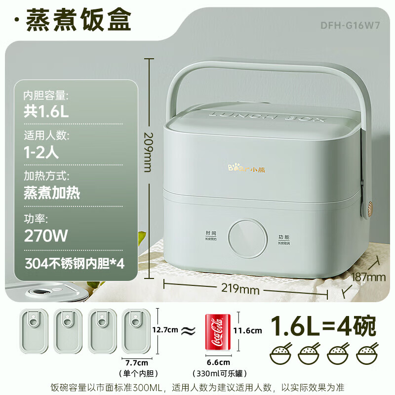 小熊(Bear)电热饭盒 加热饭盒 保温饭盒可加热 双层四胆办公室蒸煮热饭神器可预约上班族加热便当盒DFH-G16W7