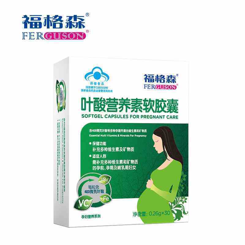 福格森叶酸营养素软胶囊 备孕期叶酸 0.26g*30粒/盒