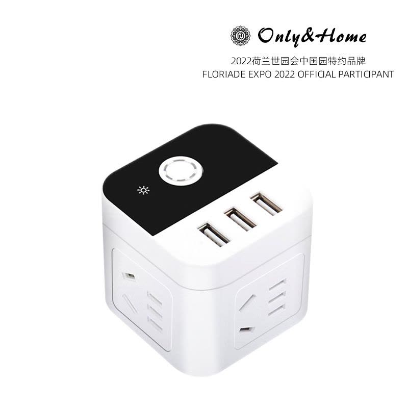 Only&Home魔方插座KL-MF01图片