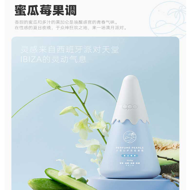 UPO 元本生活小雪山护衣留香珠蜜瓜莓果 130g/瓶高清大图