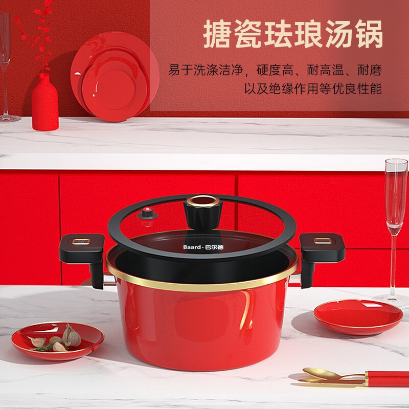 巴尔德鸿运珐琅微压锅