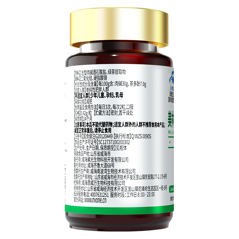 恩威万美林康牌左旋肉碱绿茶胶囊60粒男女成人中老年人左旋右碱茶多酚减肥胶囊产品非减肥燃脂瘦身排油刮油茶高清大图