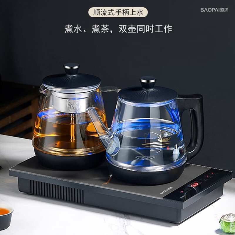 豹牌自动上水蒸茶套装 BP-4213