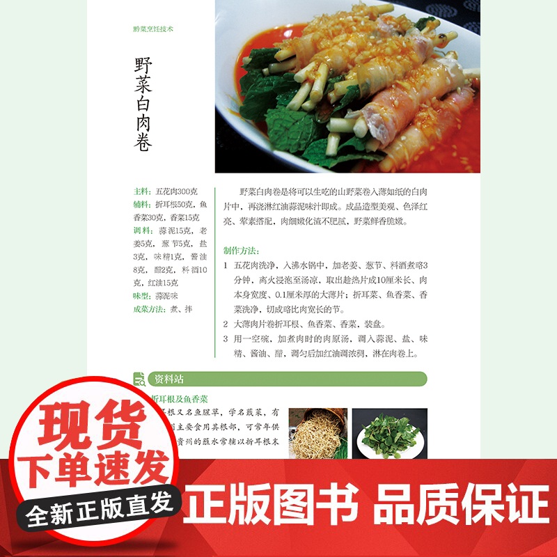 黔菜烹饪技术贵州菜制作,贵州美食,烹饪教材,职业教育教材高清大图