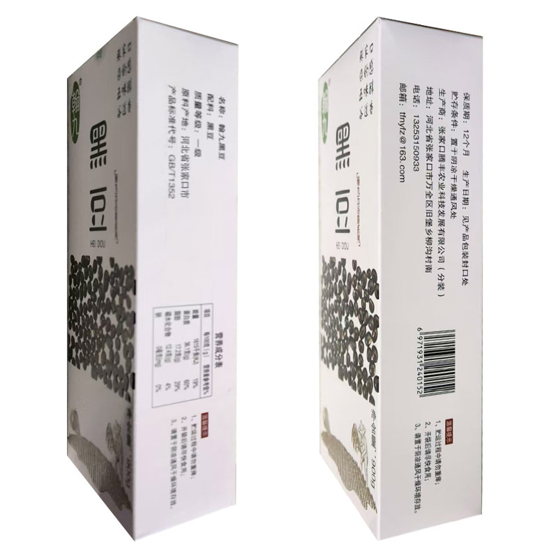翰九 黄豆900g+绿豆900g 无添加 可发豆芽 打豆浆 粮油 杂粮 五谷杂粮 国产食品真空装