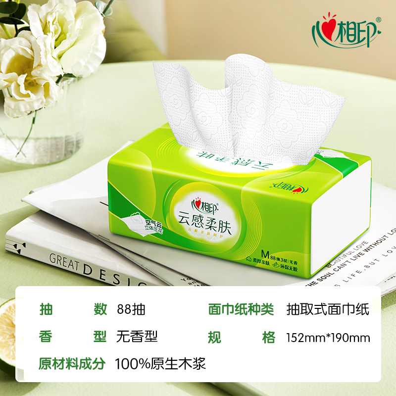 心相印抽纸DT18098(箱装)云感88抽16包装三层立体压花塑装纸(M码)高清大图