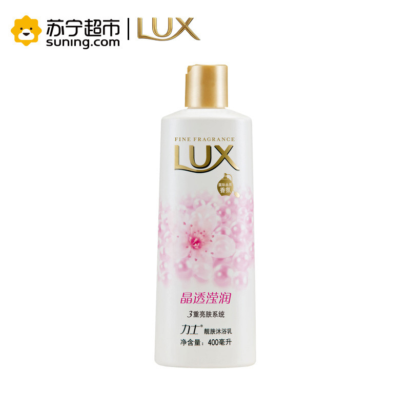 力士(Lux)沐浴露 靓肤沐浴乳晶透滢润400ml[联合利华]