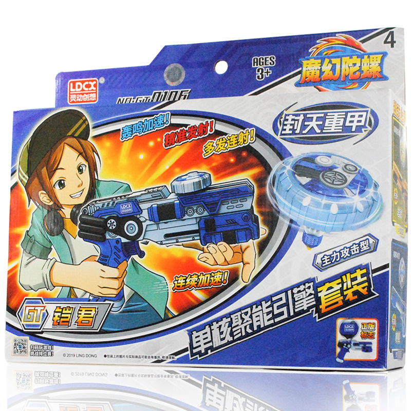 魔幻陀螺之聚能引擎4玩具无限加射套装儿童玩具封天重甲