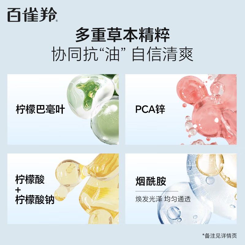 百雀羚男士洗面奶净衡保湿控油洁面乳100g品质国货(随机发货)七夕礼物高清大图