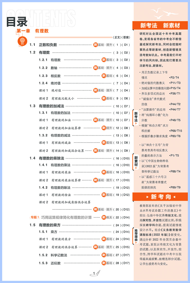 英语[译林版] 八年级上 [正版]初中七年级下册数学八年级下九下物理化学语文英语政治历史七上生物地理人教版北师初一初二三高清大图