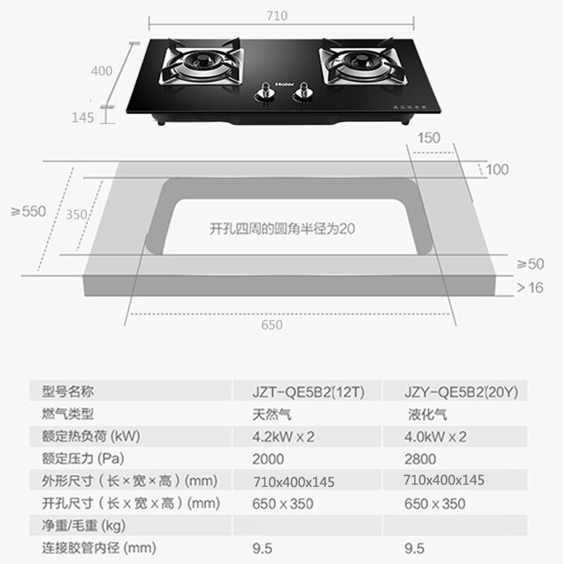 海尔出品Leader/统帅家用燃气灶天然气嵌入式灶台式双灶煤气灶大火力旗舰款大风力网红同款家用宿舍 天然气JZT-QE5