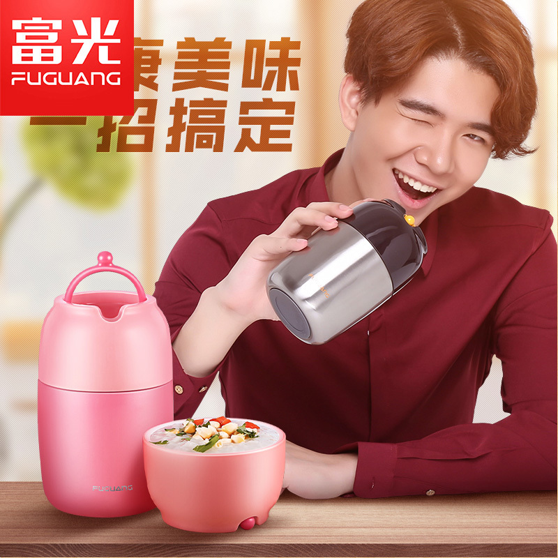 富光(FUGUANG)保温桶 WFZ1057-500 500ML 可爱便携 嘟嘟焖烧罐