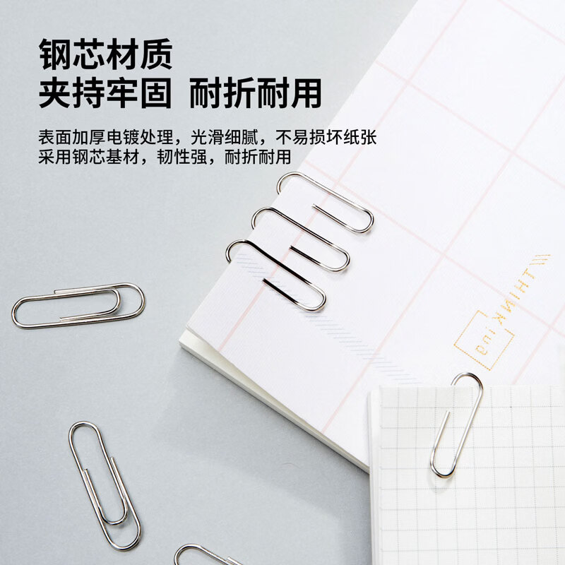 得力(deli)镀镍回形针29mm曲别针3#金属防锈200枚/筒 0037办公用品文具高清大图