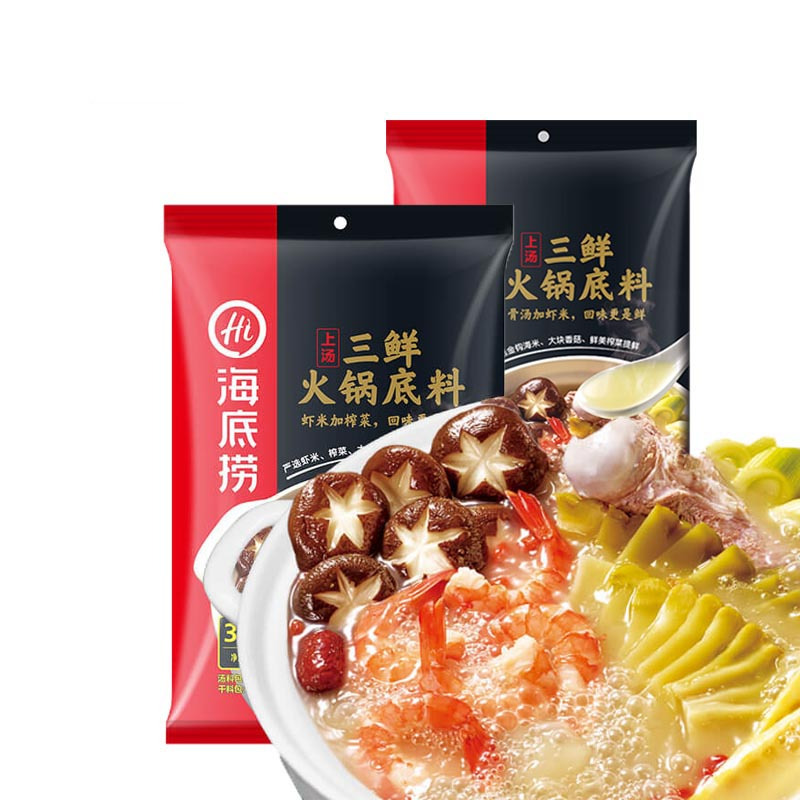 海底捞 上汤三鲜火锅底料200g*3 袋装 鲜香味 鲜美汤底 怎一个鲜字了得!
