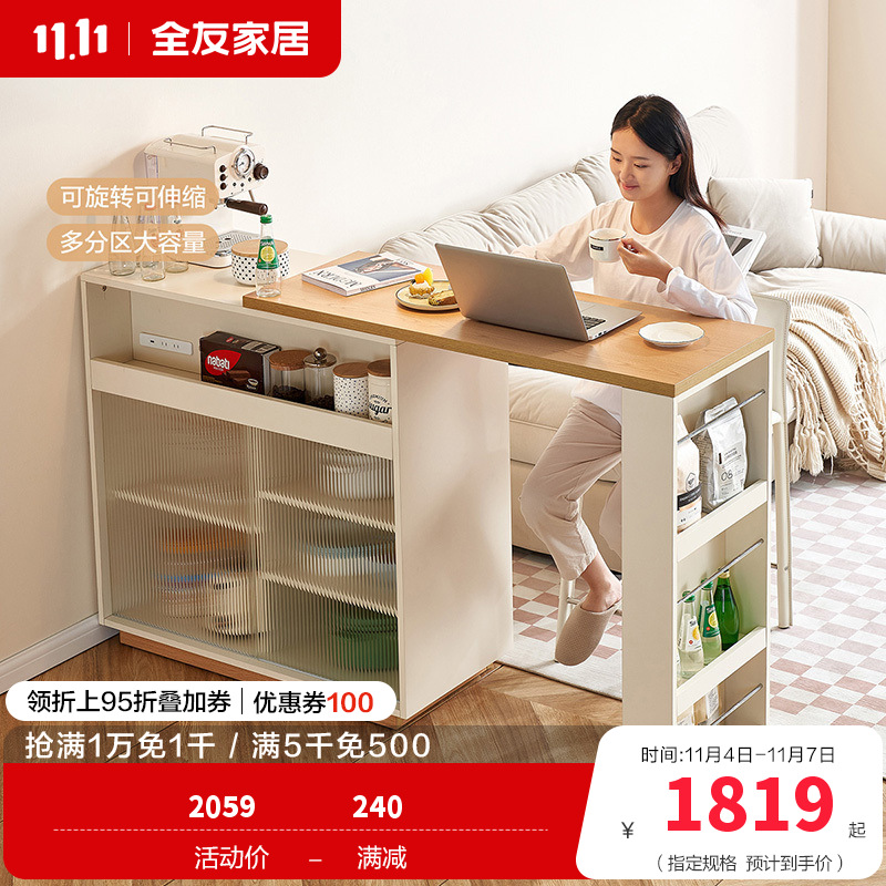 全友家居北欧简约风吧台柜门厅玄关柜可旋转伸缩大容量储物客厅吧台桌沙发背柜