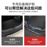 2020款丰田荣放RAV4后护板专用威兰达闪电客后备箱槛条迎宾踏板改装饰 威兰达外置后护板[碳纤]蓝标