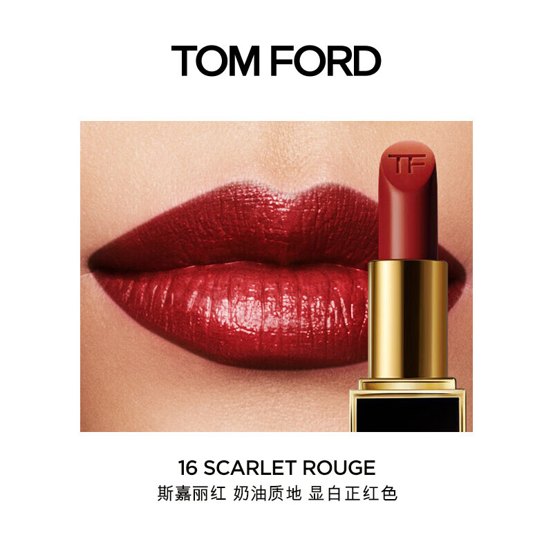 TOM FORD黑管TF口红16 奶油斯嘉丽红高清大图