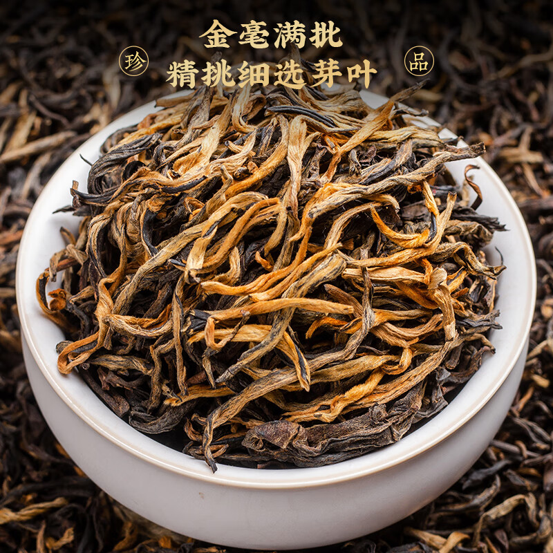 天洲溪云南工夫红茶天洲溪红茶 新茶滇红茶 云南滇红浓香型 茶叶礼盒装200g新老包装 随机发货高清大图