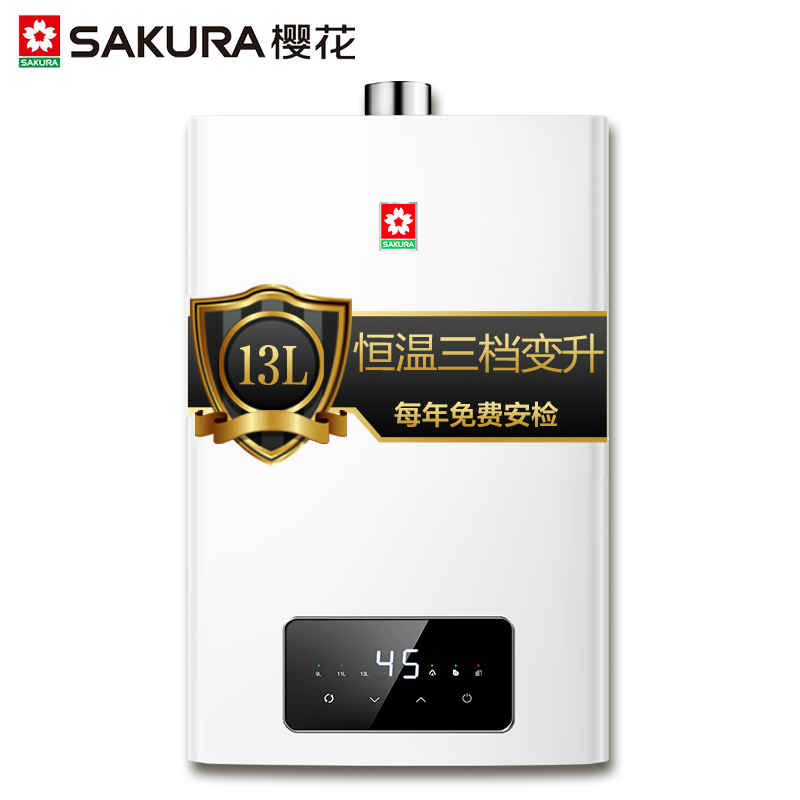 樱花(SAKURA)燃气热水器13升三档智能变升省气省水低水压启动精控恒温强排式热水器自营JSQ25-L032天然气