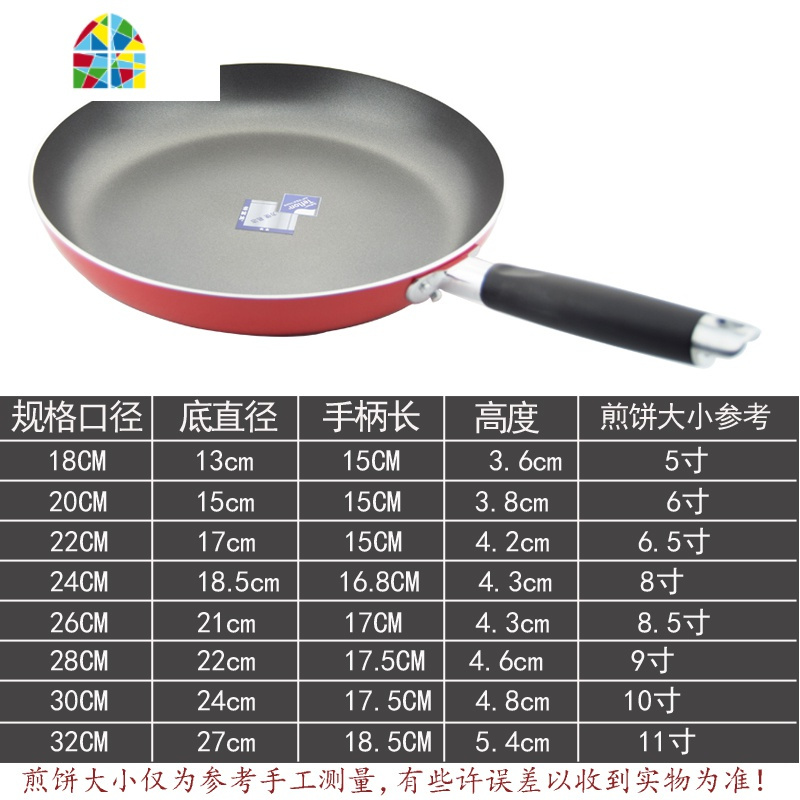 不粘锅平底锅特富龙不沾锅家用煎蛋班戟牛排千层饼摊饺煎锅 FENGHOU 28cm9寸