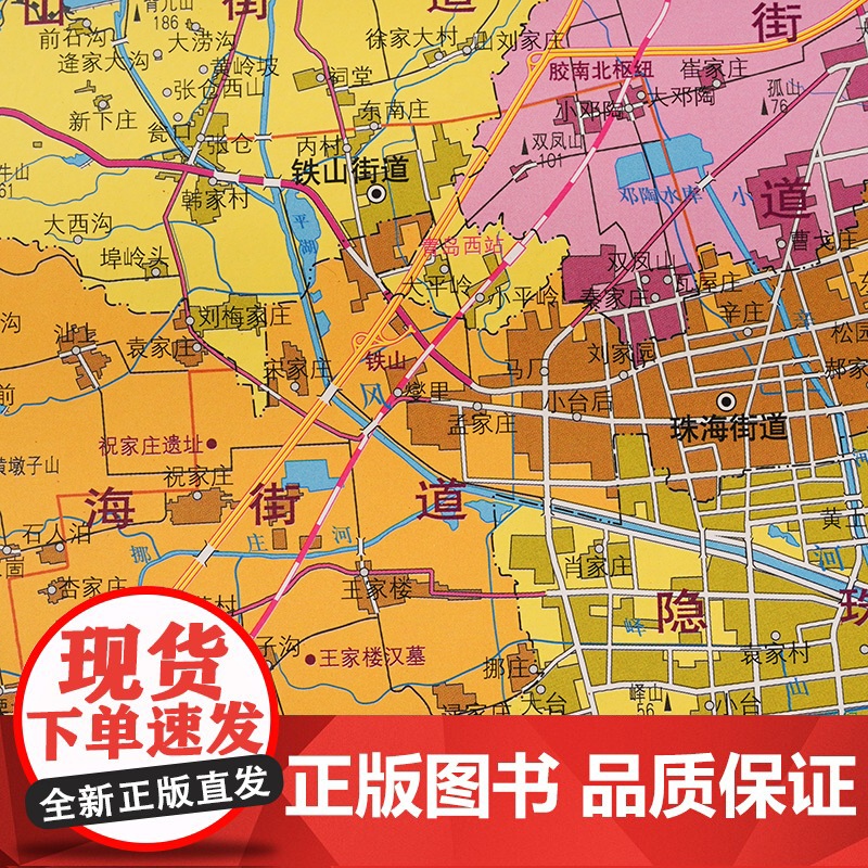 []黄岛区地图挂图青岛市黄岛区高清防水覆膜精装仿红木挂图 约1.1*0.8米办公会议室家用装饰挂墙地图详细到部分村镇街道高清大图