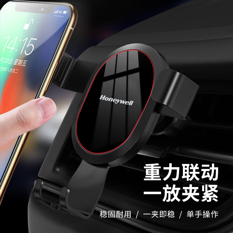 霍尼韦尔(Honeywell)车载手机支架 汽车专用导航固定器 车用出风口重力手机支架 HZX11高清大图