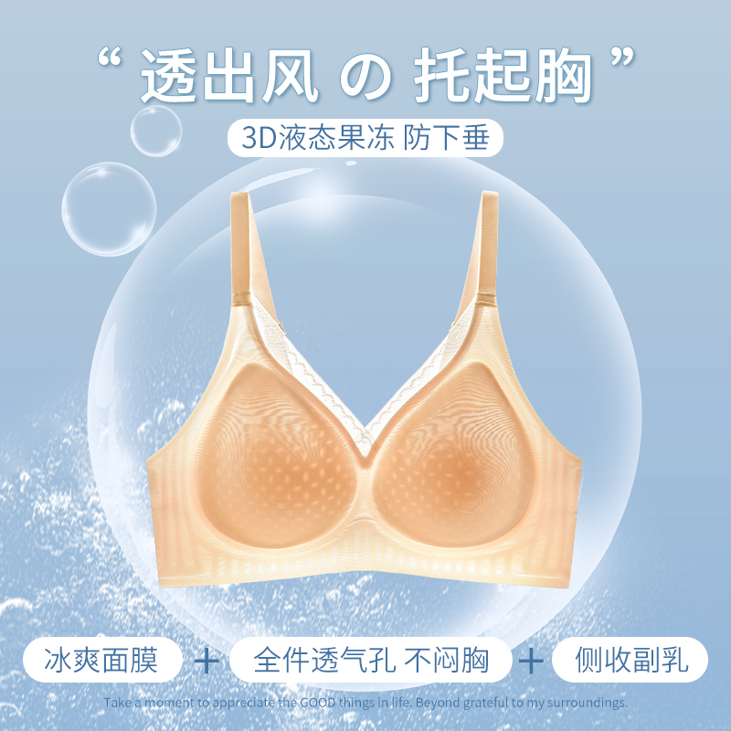 浪莎无痕果冻软支撑凉感冰丝内衣女小胸聚拢文胸罩女2025新款 奶咖色 M