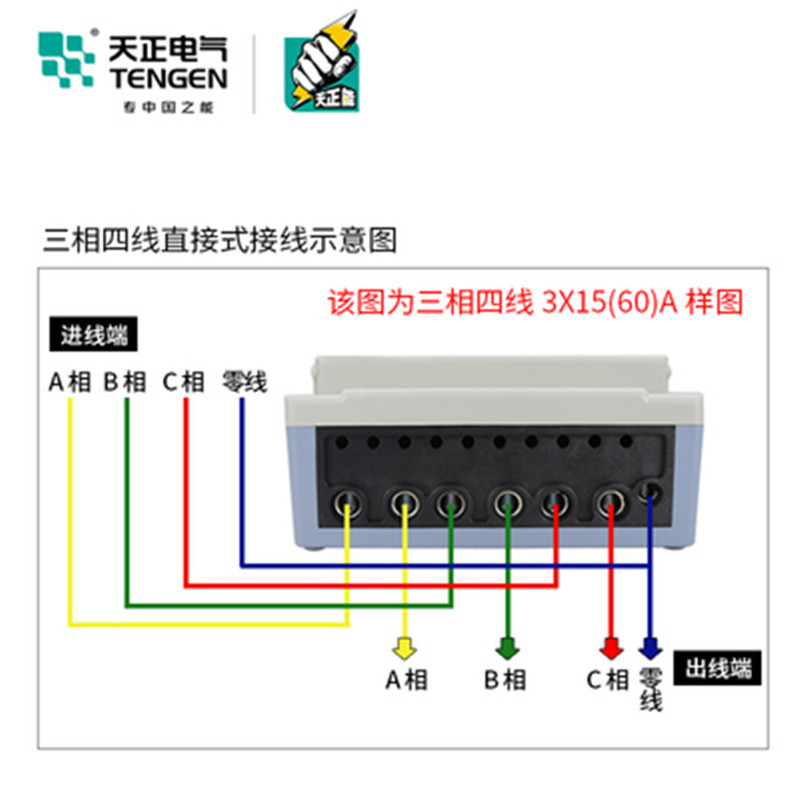 天正DTS256电子表DTS256三相四线20(80)A