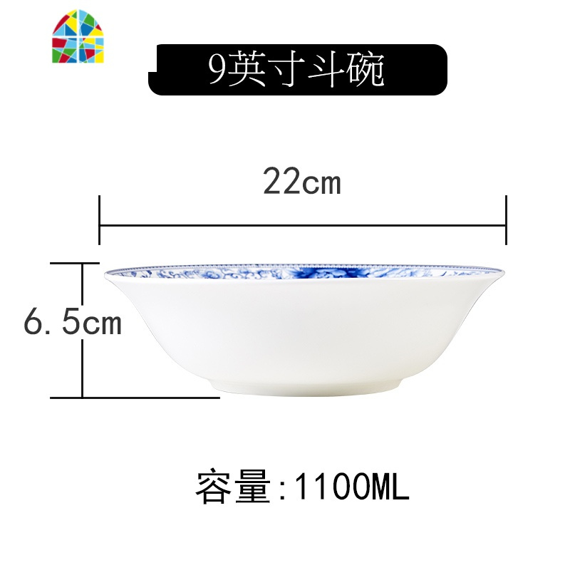 景德镇吃饭碗汤碗防烫高脚碗单个碗骨瓷碗碟餐具套装青花瓷碗家用 FENGHOU 9英寸斗碗