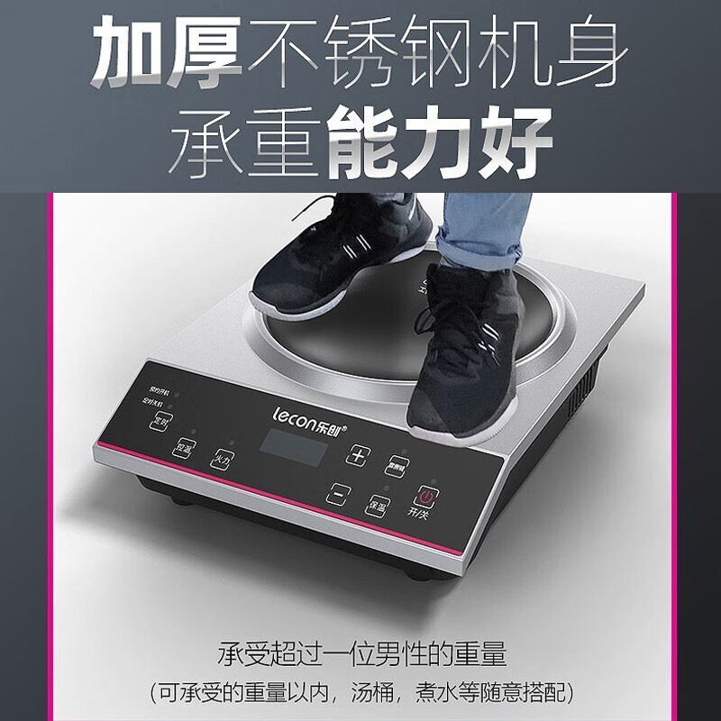 乐创(lecon)商用电磁炉 电磁灶大功率 爆炒电池炉3500w炒菜电磁炉 凹面电磁炉LC-DK-L15A高清大图