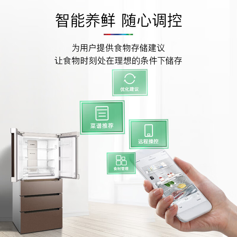 博世KFN86AA63C冰箱491升玻璃面板铂金净风系统家居互联维他保鲜Pro [栗色]高清大图