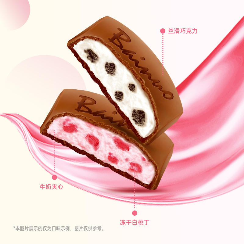 百诺白桃味牛奶夹心巧克力饼干碎牛奶夹心盒装180克休闲零食结婚喜糖(保质期到22年3月25)