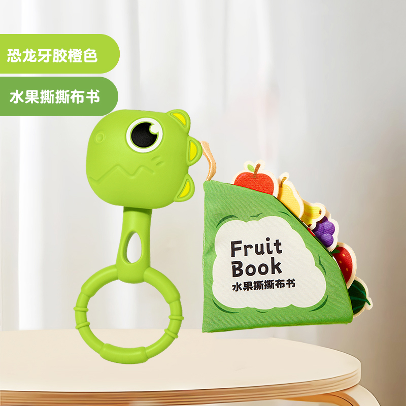 婴儿布艺钓鱼玩具套装蒙氏钓钓乐益智0-1岁宝宝精细动作训练3750 【绿】恐龙手摇铃+水果撕撕布书